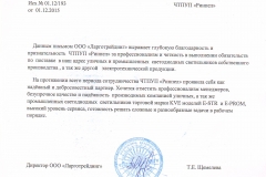 отзыв1