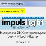 chema iMLamp4 Pro group   1